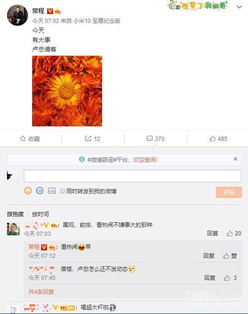 爆料国家大事是真的吗视频,真相与谣言的较量  第3张 爆料国家大事是真的吗视频,真相与谣言的较量  第3张