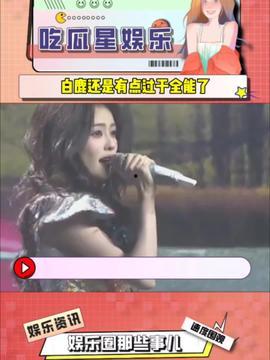 吃瓜的娱乐头条在哪找,吃瓜群众必看的娱乐头条生成秘籍  第3张 吃瓜的娱乐头条在哪找,吃瓜群众必看的娱乐头条生成秘籍  第3张