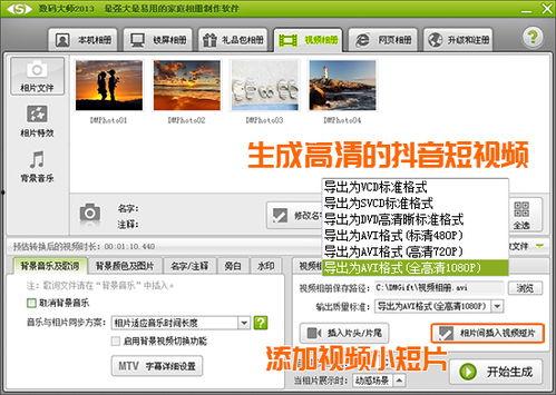 怎么制作大爆料视频呢,揭秘大爆料视频制作全攻略  第3张 怎么制作大爆料视频呢,揭秘大爆料视频制作全攻略  第3张