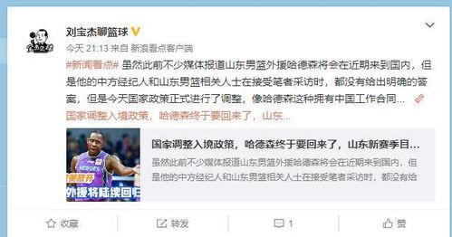 刘宝杰最新爆料视频,事件背后惊人真相曝光  第2张 刘宝杰最新爆料视频,事件背后惊人真相曝光  第2张