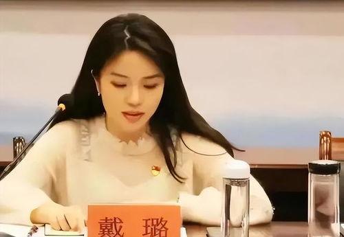 戴璐的最新爆料视频大全,揭秘娱乐圈惊人内幕  第3张 戴璐的最新爆料视频大全,揭秘娱乐圈惊人内幕  第3张