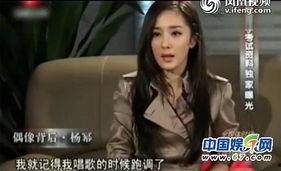 杨幂爆料明星视频大全集,明星幕后视频大揭秘,独家爆料全收录  第2张 杨幂爆料明星视频大全集,明星幕后视频大揭秘,独家爆料全收录  第2张