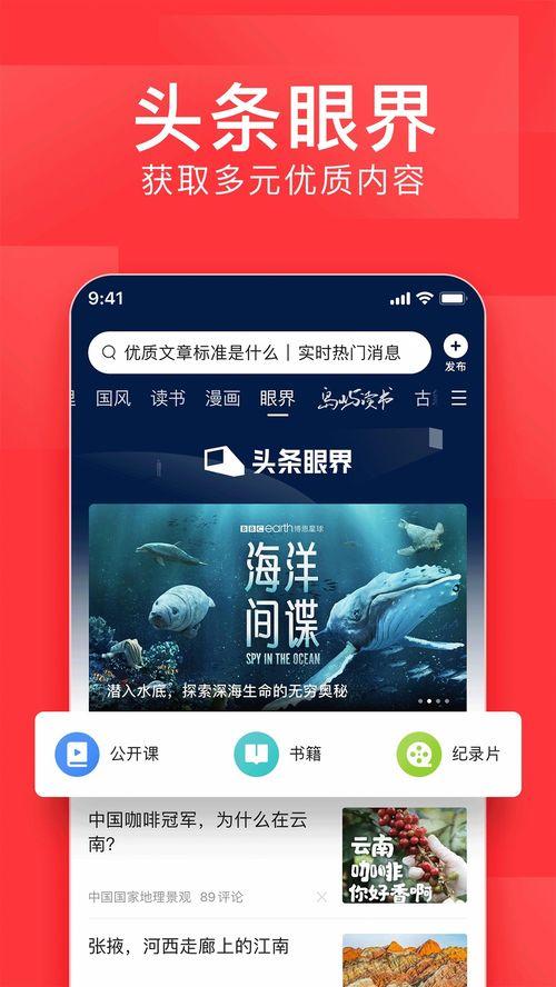 今日头条新闻投稿爆料,揭秘重大新闻事件背后的真相  第3张 今日头条新闻投稿爆料,揭秘重大新闻事件背后的真相  第3张