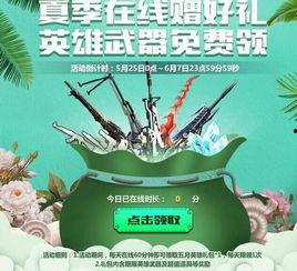 生死狙击23月爆料最新,神秘新武器与全新游戏模式即将揭晓!  第3张 生死狙击23月爆料最新,神秘新武器与全新游戏模式即将揭晓!  第3张