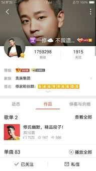 全民k歌主播最新爆料,揭秘幕后精彩瞬间  第3张 全民k歌主播最新爆料,揭秘幕后精彩瞬间  第3张