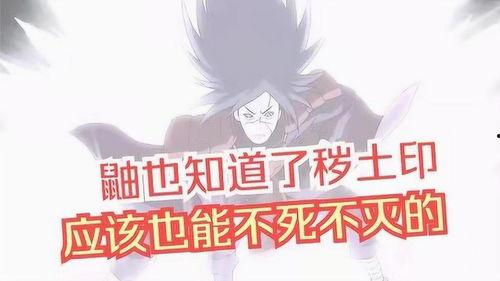 秽土鼬忍者爆料视频,独家爆料视频深度解析  第3张 秽土鼬忍者爆料视频,独家爆料视频深度解析  第3张