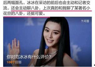 八卦记者实时爆料视频,视频爆料背后的惊人真相  第3张 八卦记者实时爆料视频,视频爆料背后的惊人真相  第3张