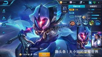 王者14款皮肤爆料最新,华丽变身,等你来战!  第2张 王者14款皮肤爆料最新,华丽变身,等你来战!  第2张