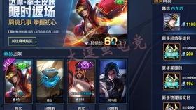 王者14款皮肤爆料最新,华丽变身,等你来战!  第3张 王者14款皮肤爆料最新,华丽变身,等你来战!  第3张