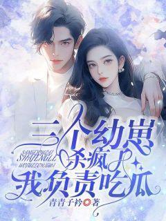 全程吃瓜小说在线阅读免费,揭秘小说世界里的精彩瞬间  第2张 全程吃瓜小说在线阅读免费,揭秘小说世界里的精彩瞬间  第2张