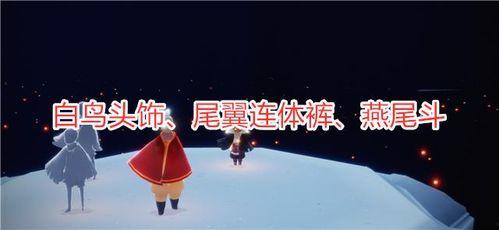 光遇最新发型爆料,探索神秘发型背后的故事  第1张 光遇最新发型爆料,探索神秘发型背后的故事  第1张