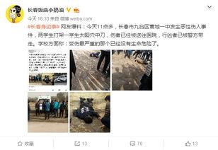 长春爆料最新事件,揭秘XX真相,引发社会关注  第2张 长春爆料最新事件,揭秘XX真相,引发社会关注  第2张