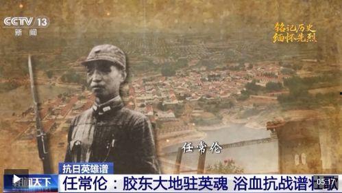 抗日老英雄爆料视频最新,那段烽火岁月的惊心动魄与英勇事迹  第2张 抗日老英雄爆料视频最新,那段烽火岁月的惊心动魄与英勇事迹  第2张
