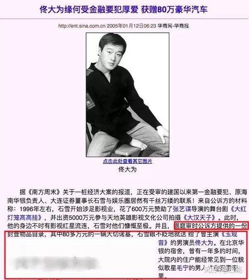 娱乐圈九条爆料最新情况,最新动态揭秘,明星隐私再掀波澜  第3张 娱乐圈九条爆料最新情况,最新动态揭秘,明星隐私再掀波澜  第3张