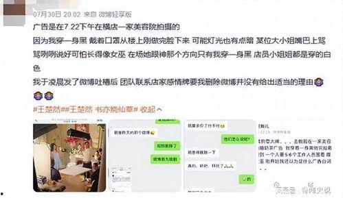 王楚然最新爆料微博  第3张 王楚然最新爆料微博  第3张