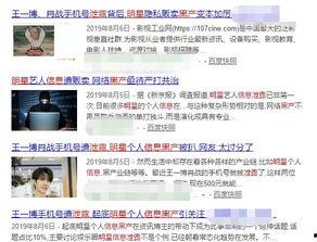 娱记爆料贴最新,明星恋情曝光,幕后真相令人震惊  第3张 娱记爆料贴最新,明星恋情曝光,幕后真相令人震惊  第3张