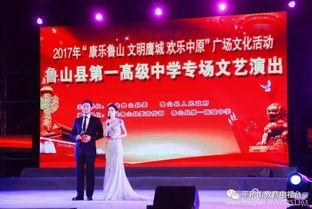 鲁山一高最新爆料,揭秘校园风云背后的真相  第3张 鲁山一高最新爆料,揭秘校园风云背后的真相  第3张