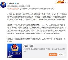 参哥公司员工爆料视频,员工真实工作状态大揭秘  第2张 参哥公司员工爆料视频,员工真实工作状态大揭秘  第2张