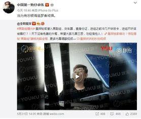 黑哥每日爆料视频,热点事件深度解析  第3张 黑哥每日爆料视频,热点事件深度解析  第3张