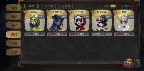 五人格最新皮肤爆料视频,神秘角色华丽蜕变,视觉盛宴即将开启!  第3张 五人格最新皮肤爆料视频,神秘角色华丽蜕变,视觉盛宴即将开启!  第3张