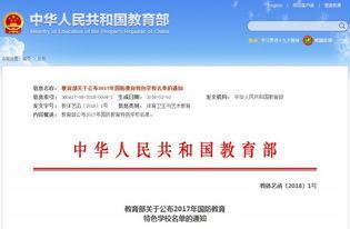 石家庄教校爆料最新消息,重大改革动态揭秘  第3张 石家庄教校爆料最新消息,重大改革动态揭秘  第3张