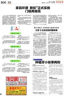 江南晚报最新爆料信息网,最新爆料信息网内幕大曝光  第3张 江南晚报最新爆料信息网,最新爆料信息网内幕大曝光  第3张
