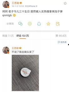 娱乐吃瓜李小璐微博号,娱乐圈吃瓜背后的真相  第2张 娱乐吃瓜李小璐微博号,娱乐圈吃瓜背后的真相  第2张