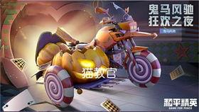 爆料最新载具皮肤图片,炫酷造型抢先看!  第2张 爆料最新载具皮肤图片,炫酷造型抢先看!  第2张