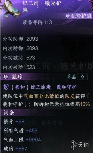 逆水寒最新独珍爆料攻略,解锁神秘珍宝,助你一臂之力  第3张 逆水寒最新独珍爆料攻略,解锁神秘珍宝,助你一臂之力  第3张