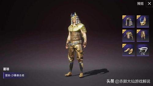 木乃伊和平精英最新爆料,平精英全新爆料,神秘角色即将登场!  第3张 木乃伊和平精英最新爆料,平精英全新爆料,神秘角色即将登场!  第3张