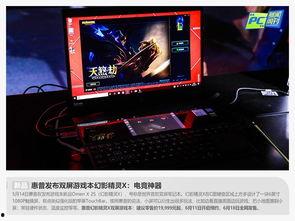 惠普新闻爆料是真的吗,官方尚未证实  第3张 惠普新闻爆料是真的吗,官方尚未证实  第3张