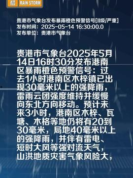 今日头条贵港爆料,揭秘当地民生热点事件!  第3张 今日头条贵港爆料,揭秘当地民生热点事件!  第3张