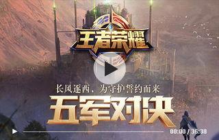 王者荣耀新节目爆料视频,神秘英雄亮相,精彩对决即将上演!  第2张 王者荣耀新节目爆料视频,神秘英雄亮相,精彩对决即将上演!  第2张