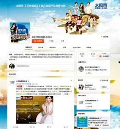 太阳雨爆料新闻,揭秘娱乐圈惊天大事件  第3张 太阳雨爆料新闻,揭秘娱乐圈惊天大事件  第3张