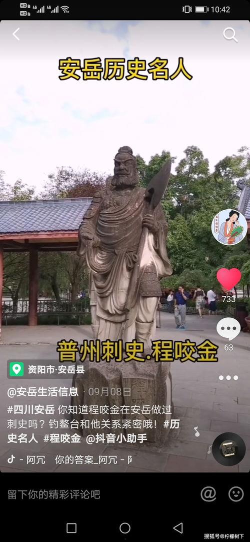 四川安岳县最新抖音爆料,探寻古蜀文化魅力,揭秘当地风情画卷  第3张 四川安岳县最新抖音爆料,探寻古蜀文化魅力,揭秘当地风情画卷  第3张