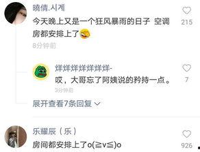 顾茜茜爆料男朋友视频,引发网友热议  第2张 顾茜茜爆料男朋友视频,引发网友热议  第2张