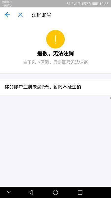 圈内爆料账号怎么注销掉,轻松告别网络痕迹  第2张 圈内爆料账号怎么注销掉,轻松告别网络痕迹  第2张